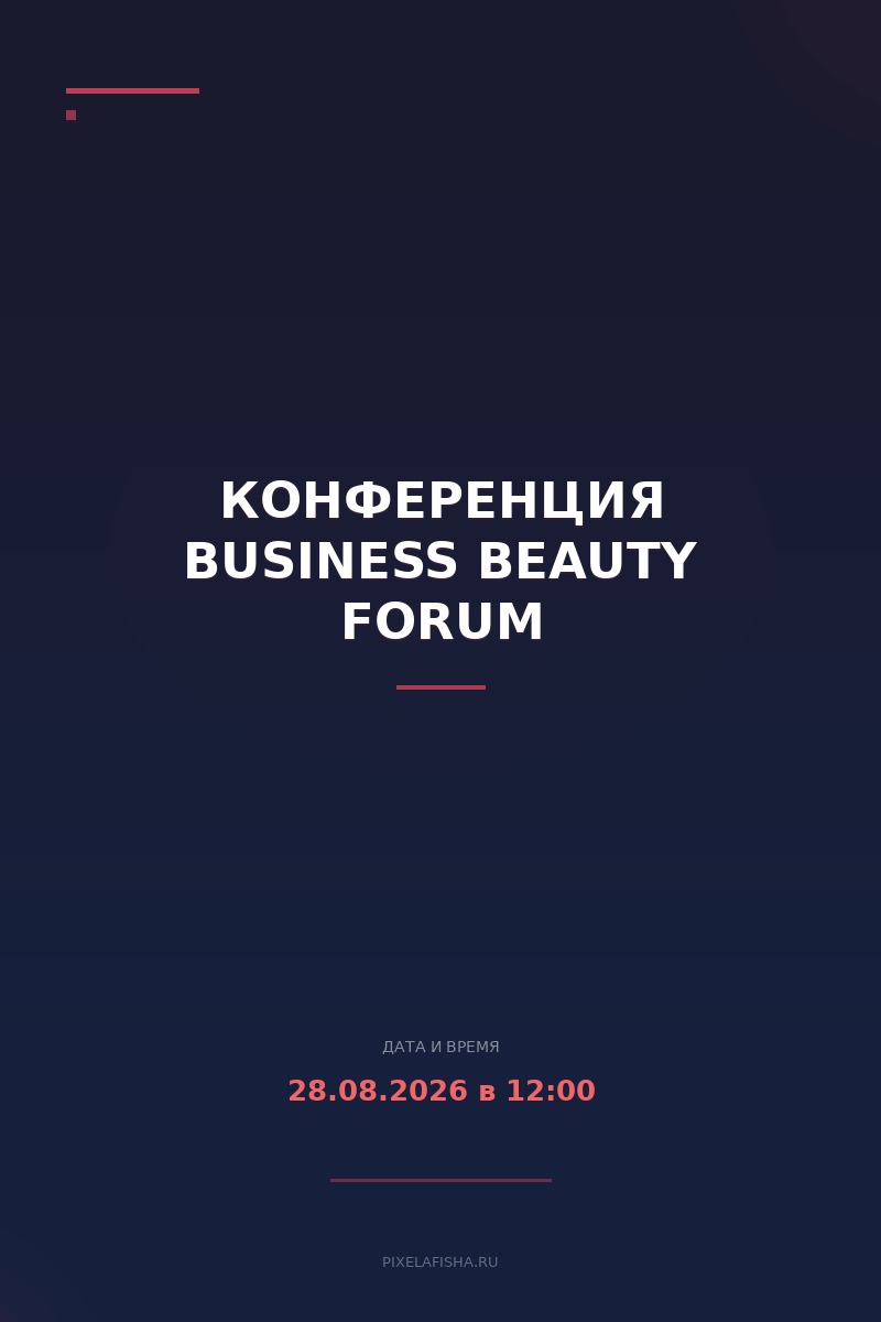 Конференция Business Beauty Forum