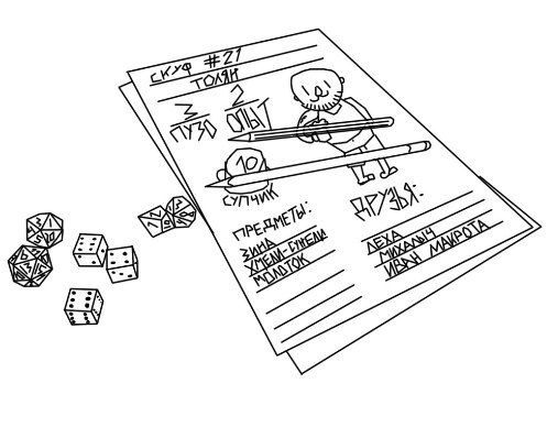 Скуфы варят суп