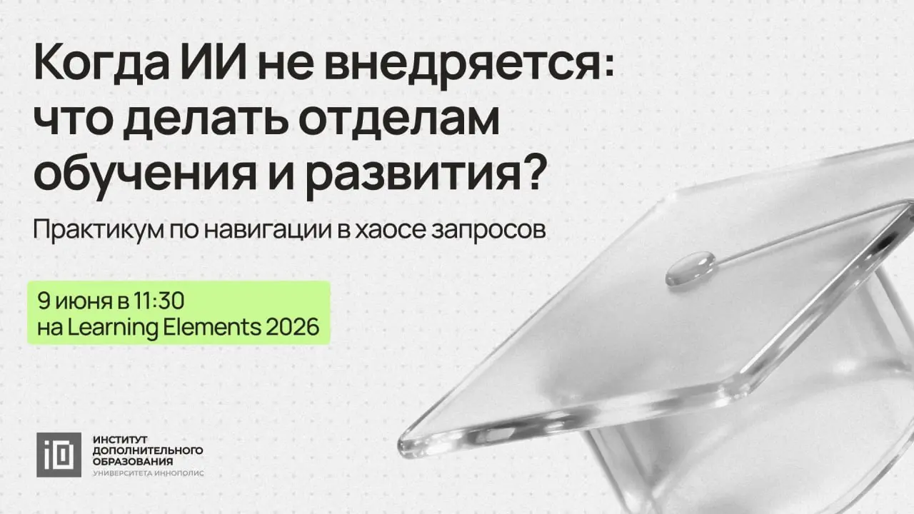 Практикум по навигации в хаосе запросов ИИ