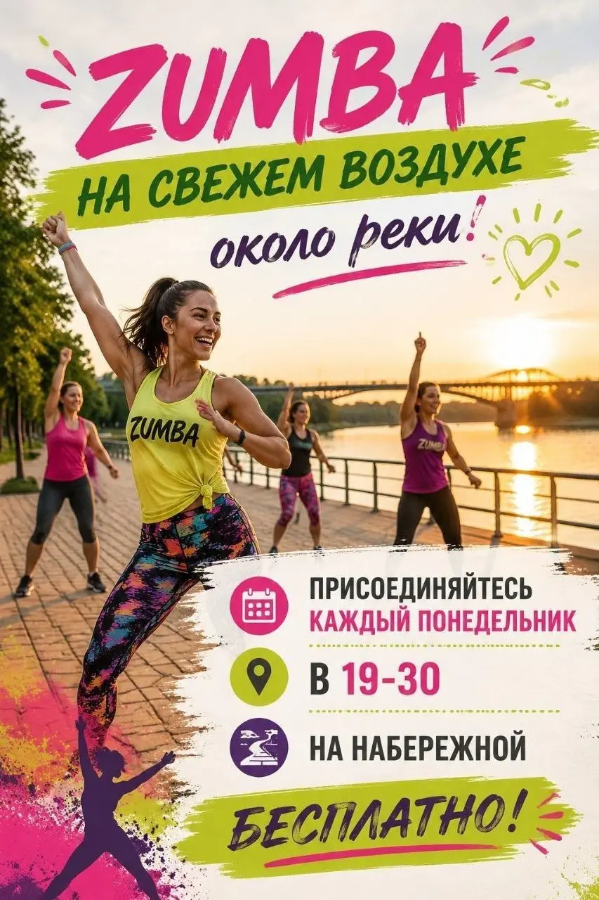 Занятие по зумбе на свежем воздухе