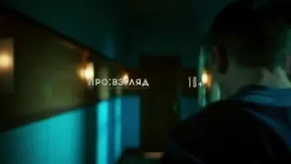 Премьеры фильма "Иллюзия убийства"