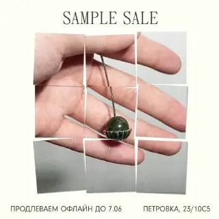 Распродажа украшений по сниженным ценам