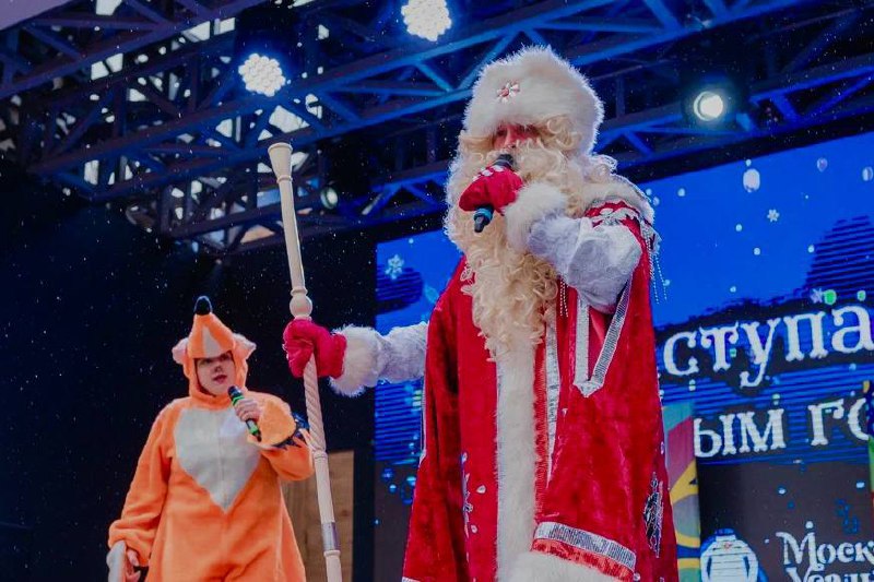 Новогодняя программа «Не опять, а с Новым Годом!»