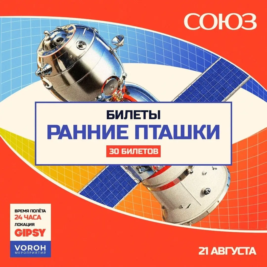 Фестиваль СОЮЗ