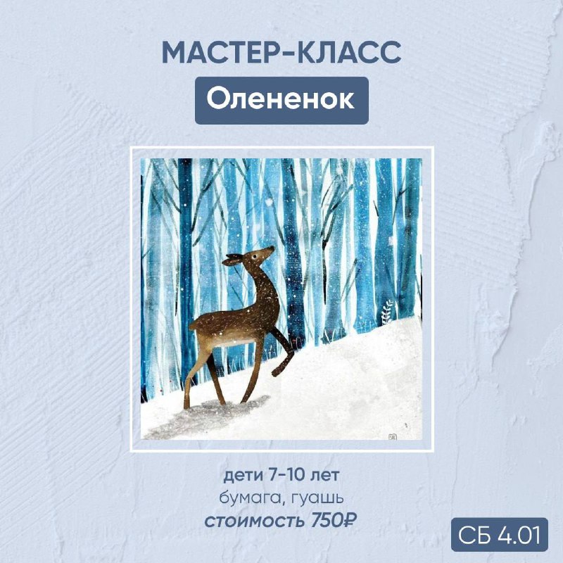 Творческие мастер-классы