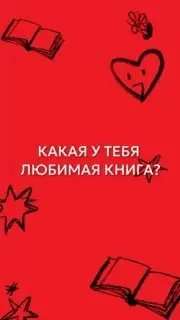 Лекция Ани Кацай о любимой книге