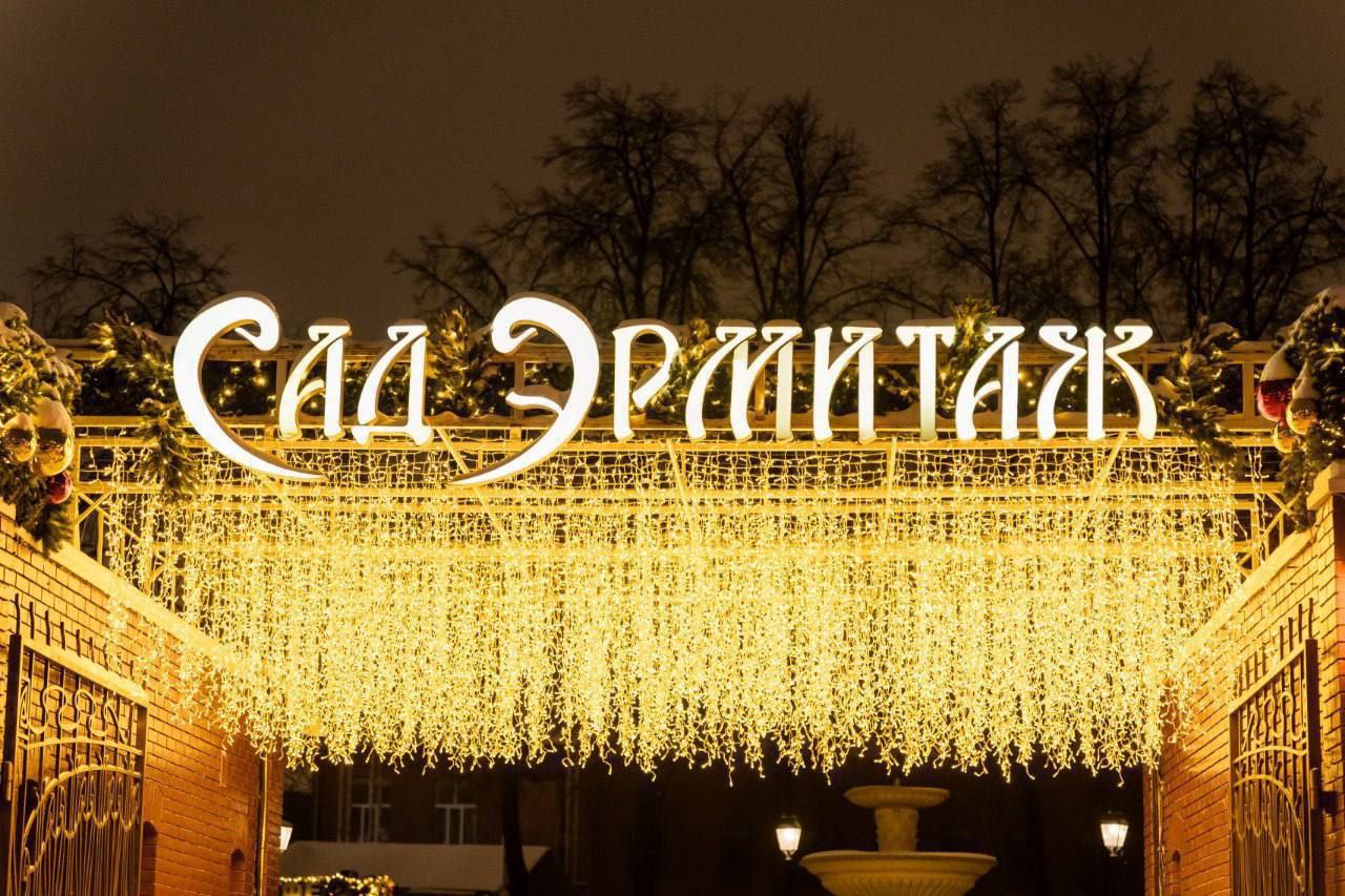 Кино и каток в Саду Эрмитаж