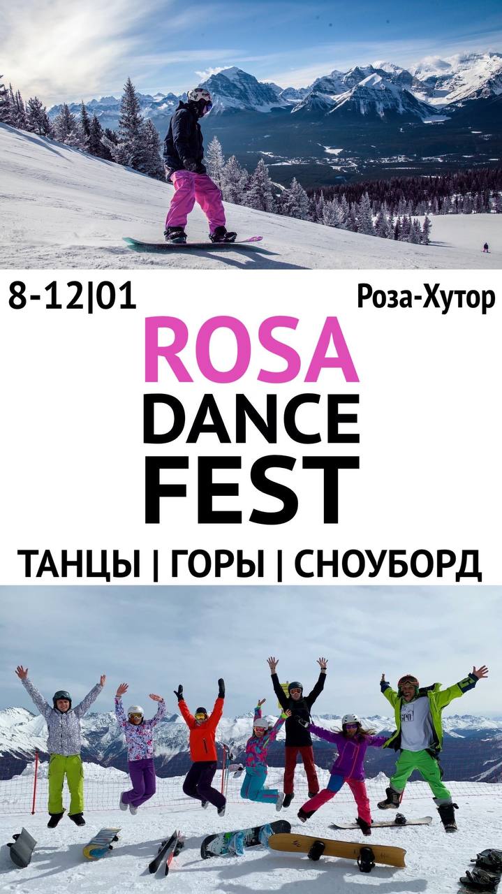 Rosa Dance Fest