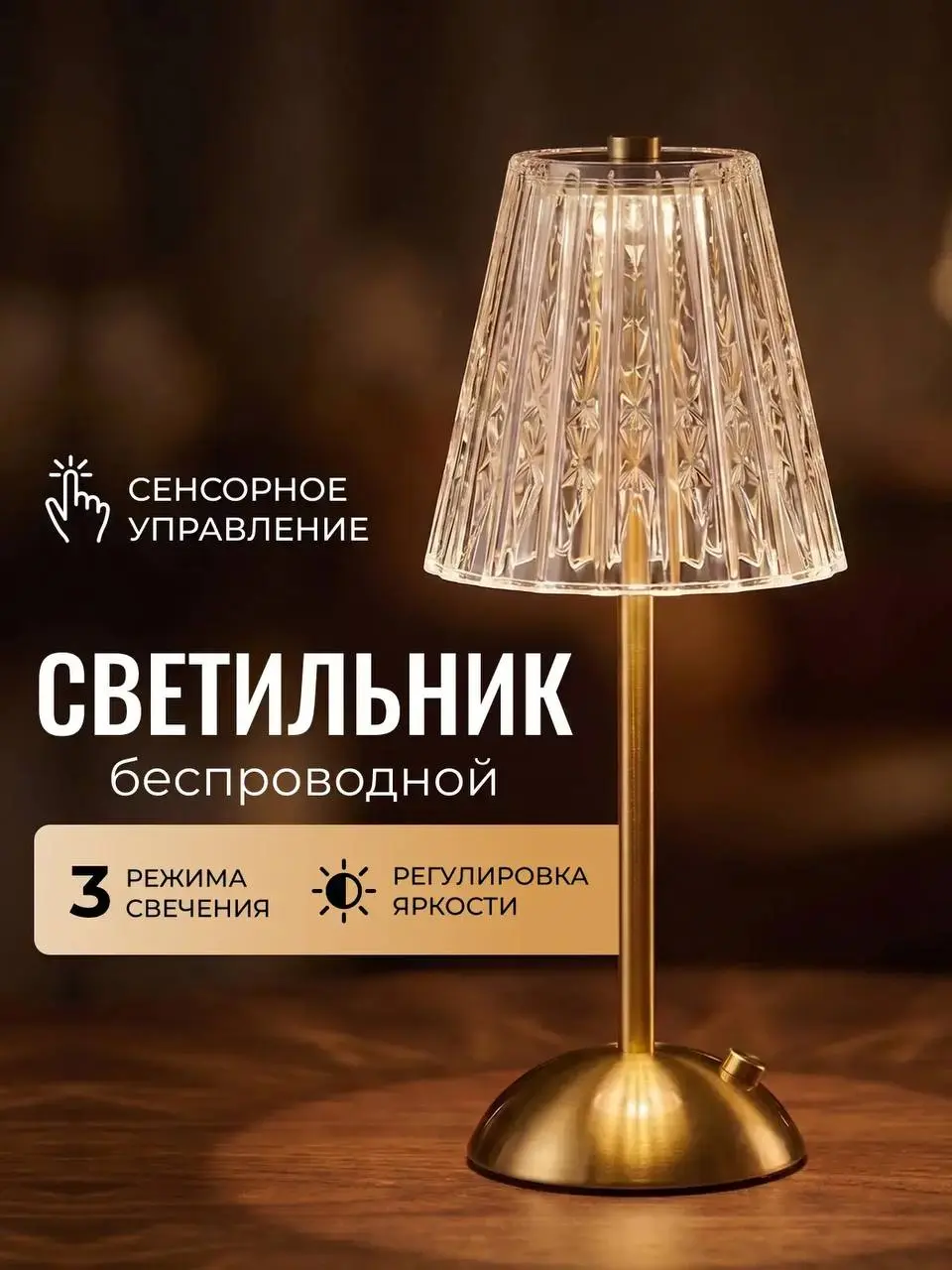 Распродажа светильников на тумбочку