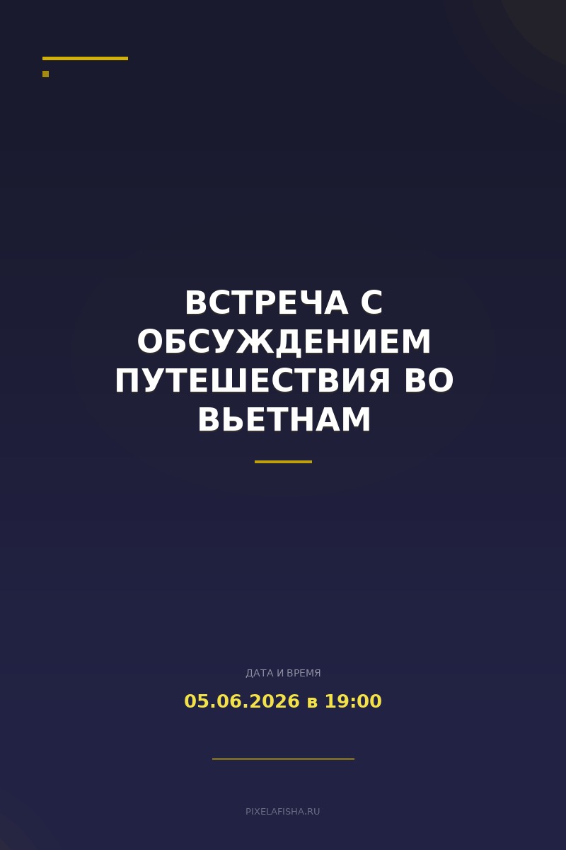 Встреча с обсуждением путешествия во Вьетнам