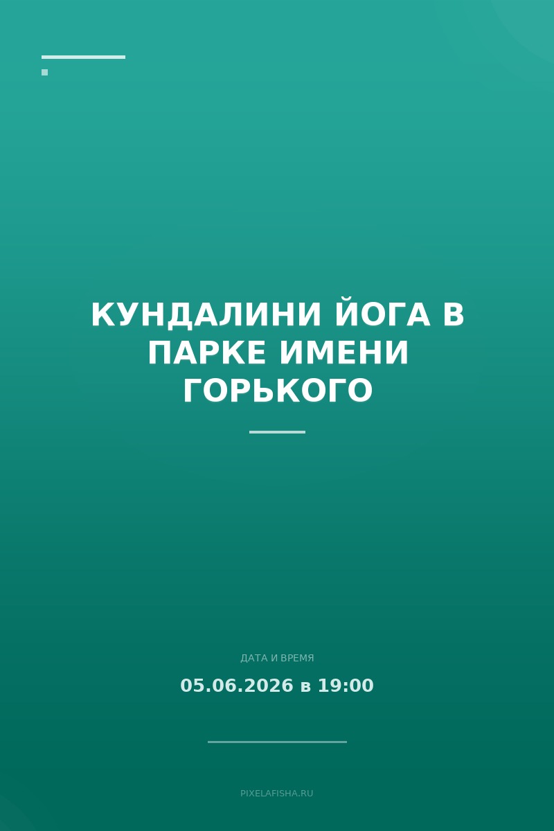 Кундалини йога в парке имени Горького