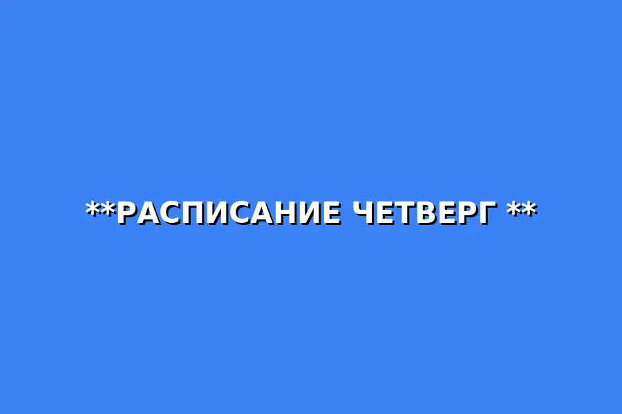 Занятия по бачате для пар