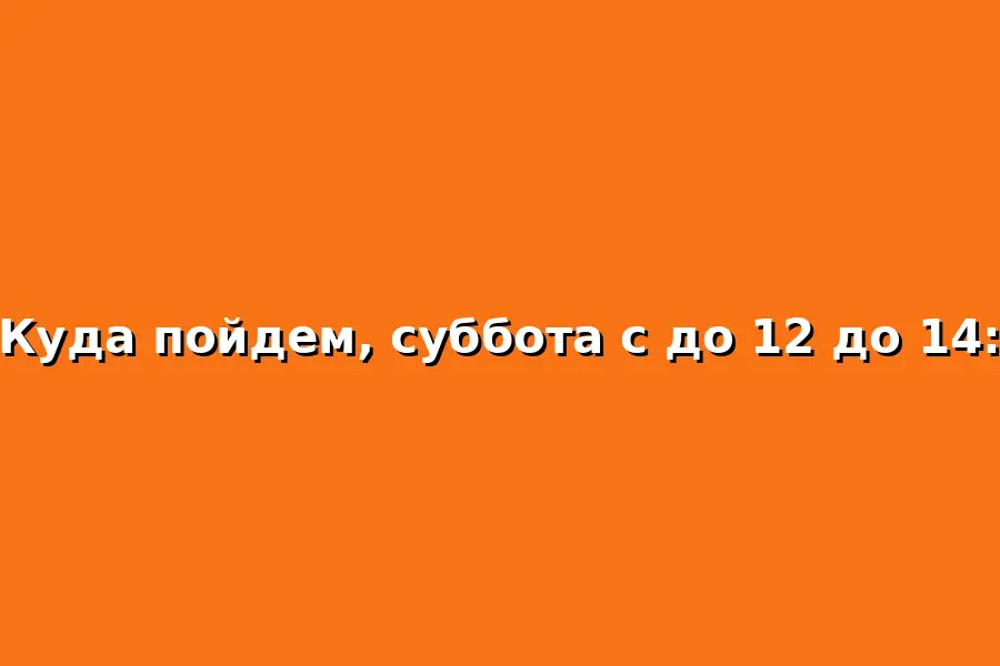 Встреча в кафе