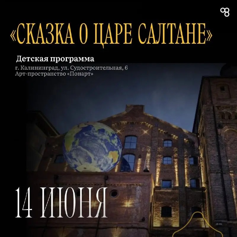 Музыкальное путешествие по "Сказке о царе Салтане"