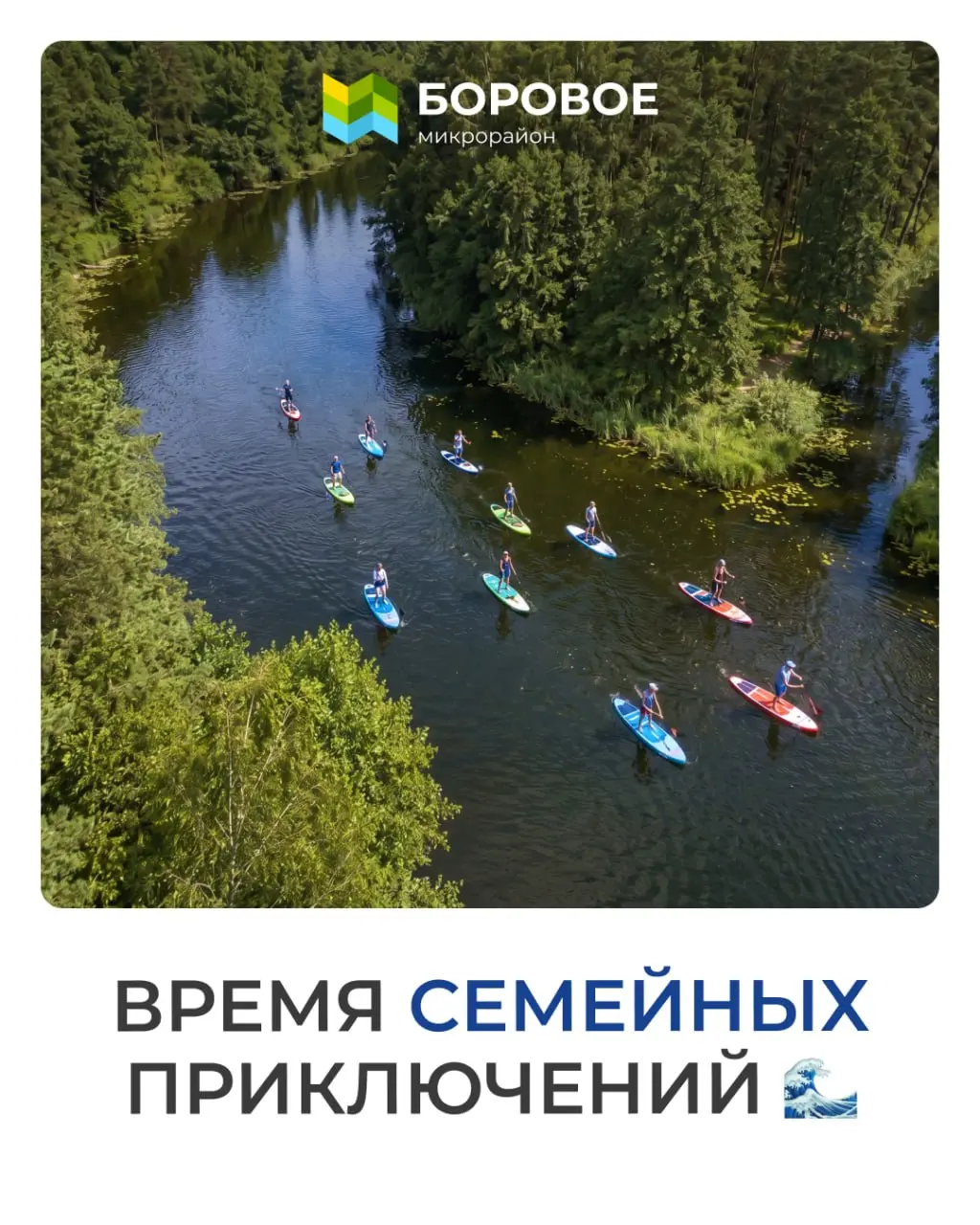 Семейный сплав на байдарках и сапах по реке Усманка