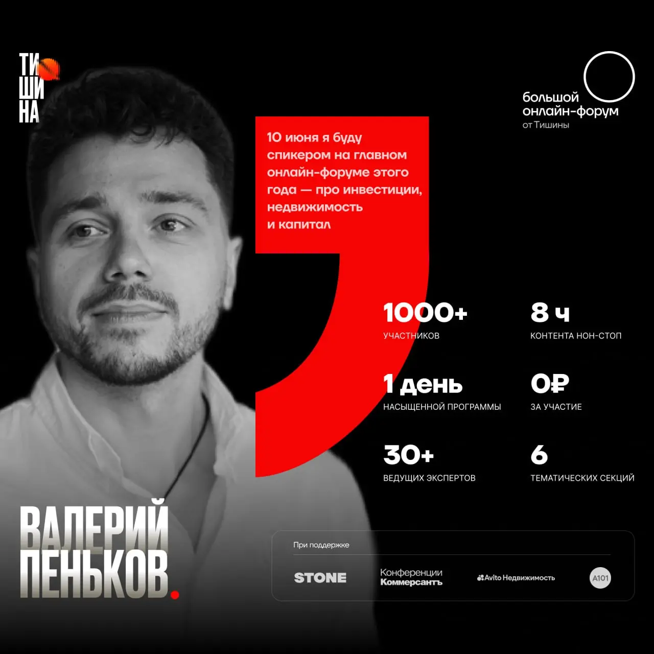 Онлайн-форум про деньги, недвижимость и капитал
