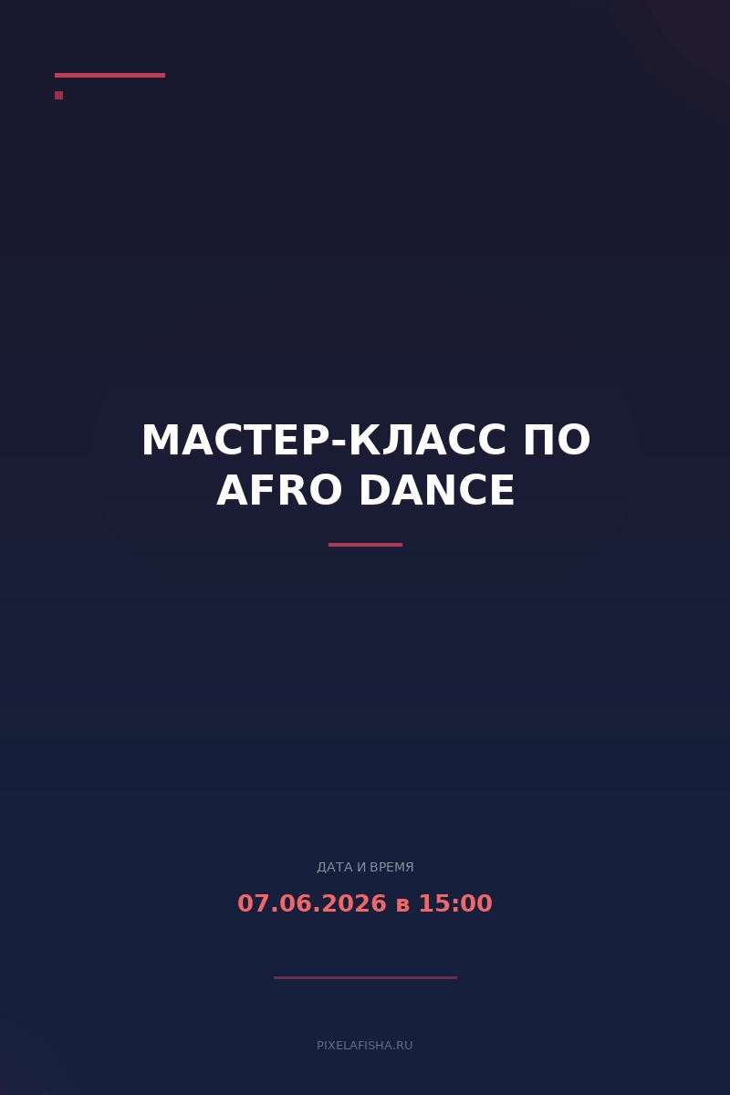 Мастер-класс по Afro Dance