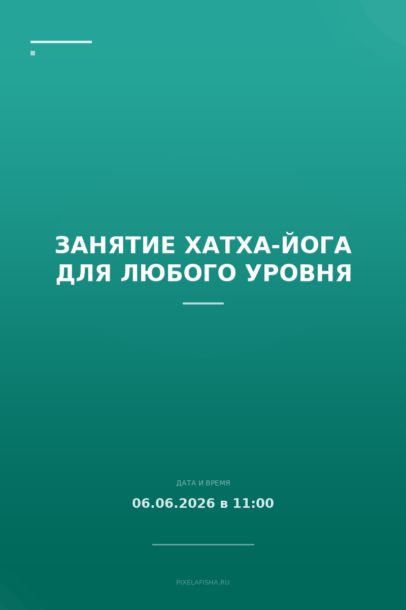 Занятие Хатха-Йога для любого уровня