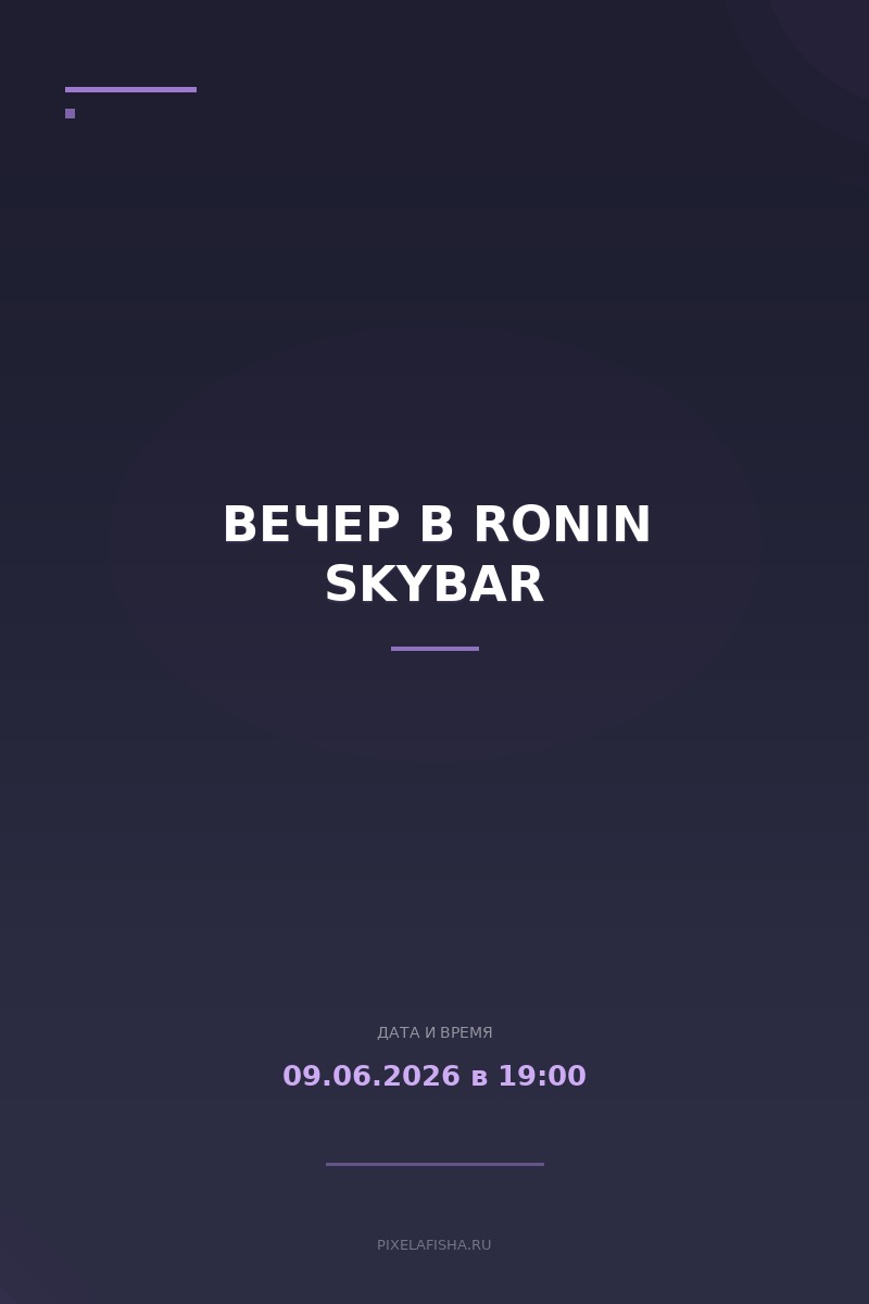 Вечер в Ronin Skybar