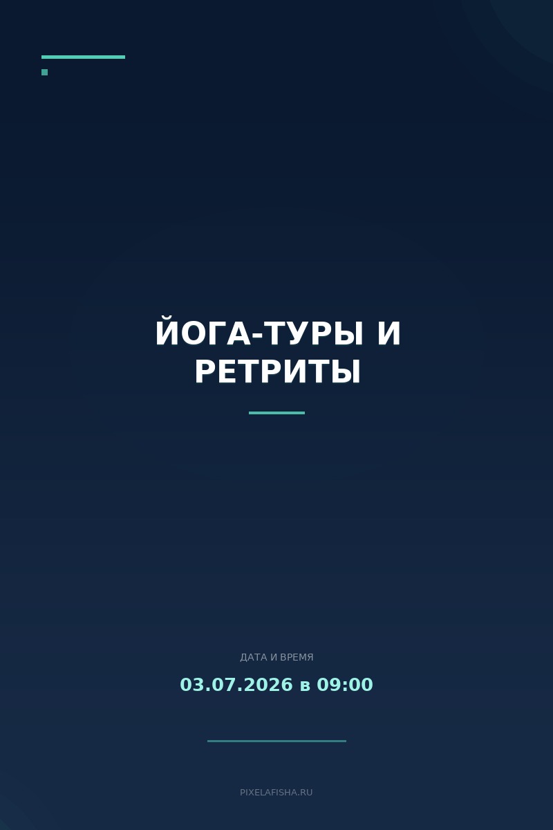Йога-туры и ретриты