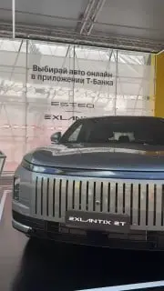 Выставка электромобиля EXLANTIX и тест-драйв