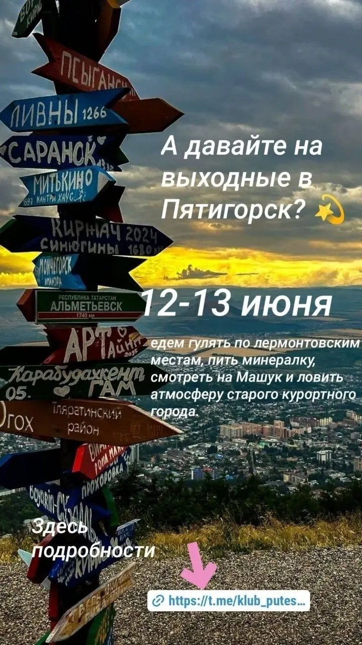 Путешествие по Пятигорску