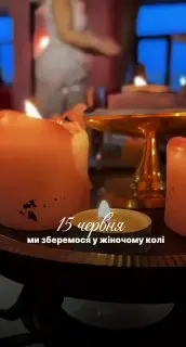 Дівич-вечір Молодика