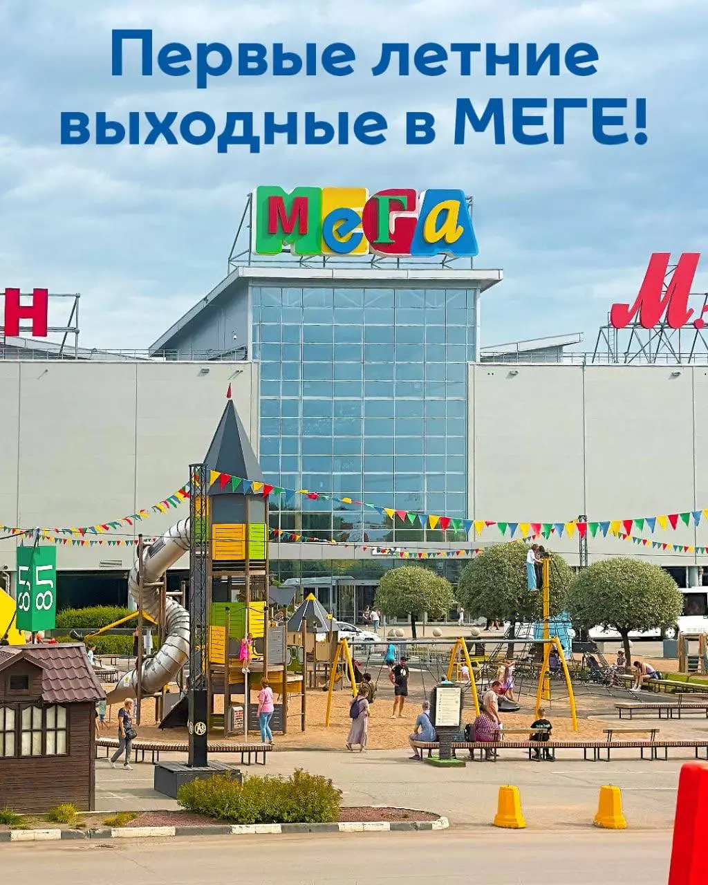 Бесплатный каток для детей до 14 лет