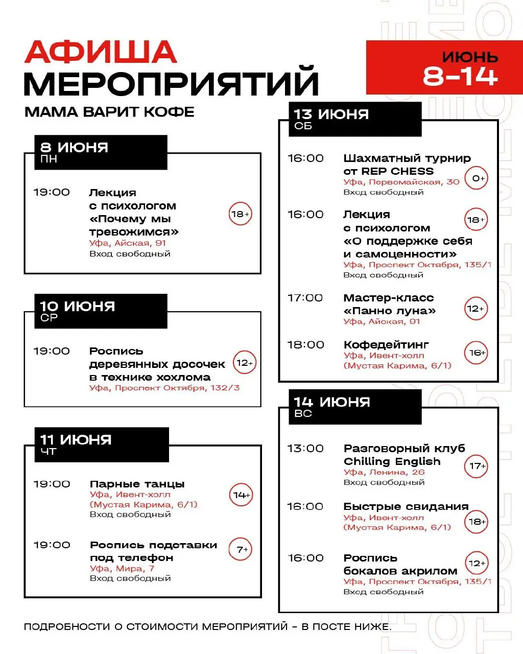 Лекция с психологом о тревожности