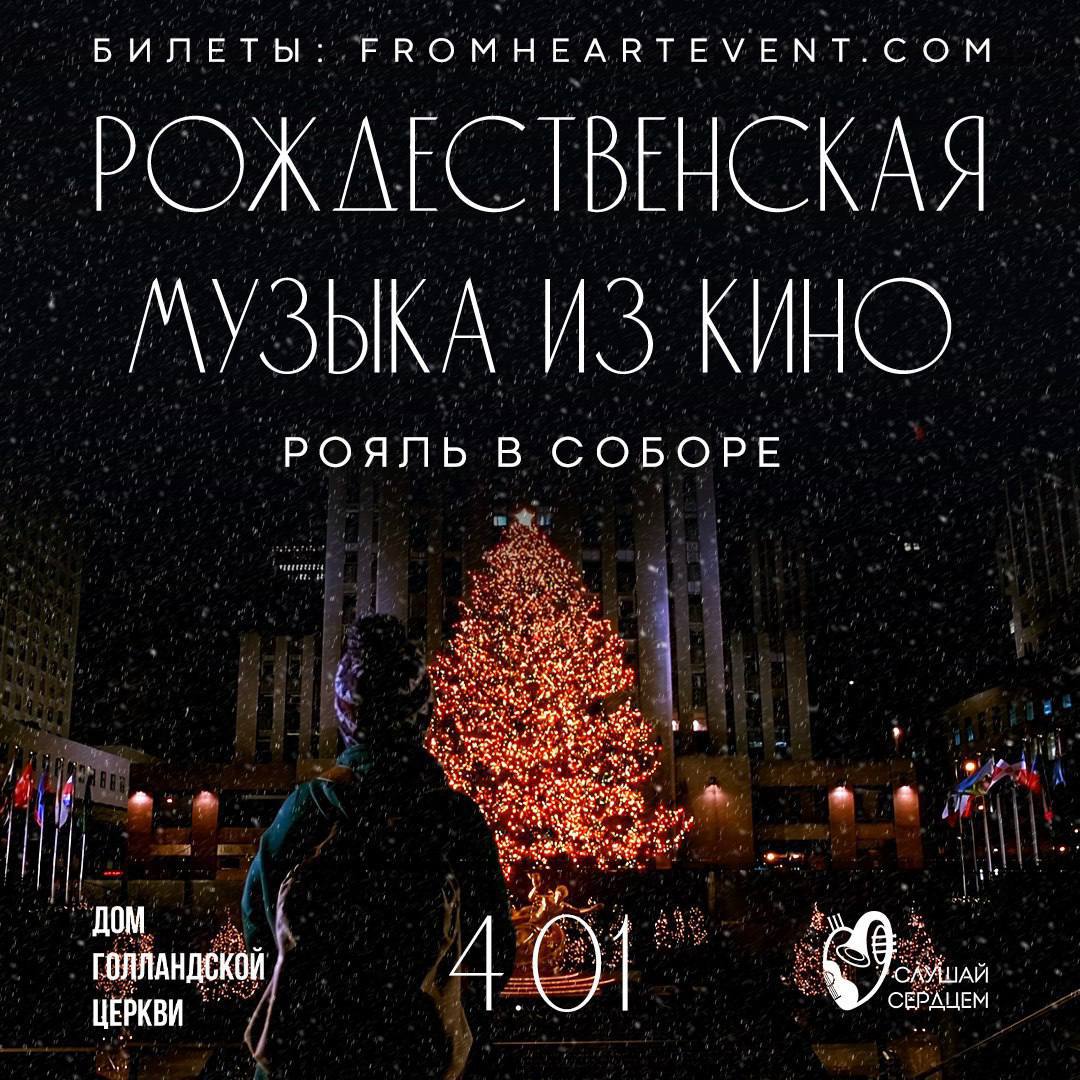 Рождественские концерты в старинной церкви