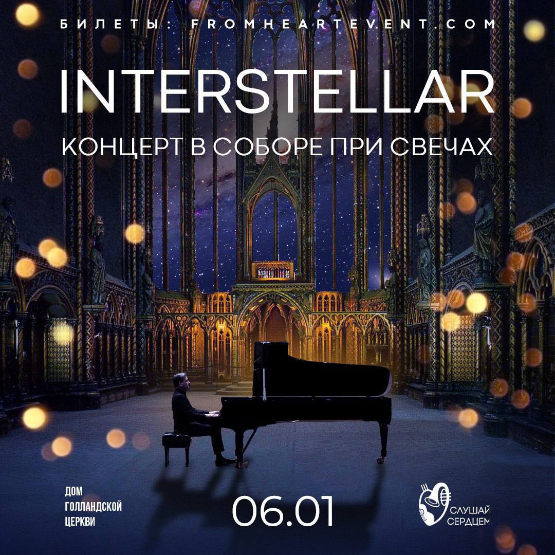 Рождественские концерты в старинной церкви