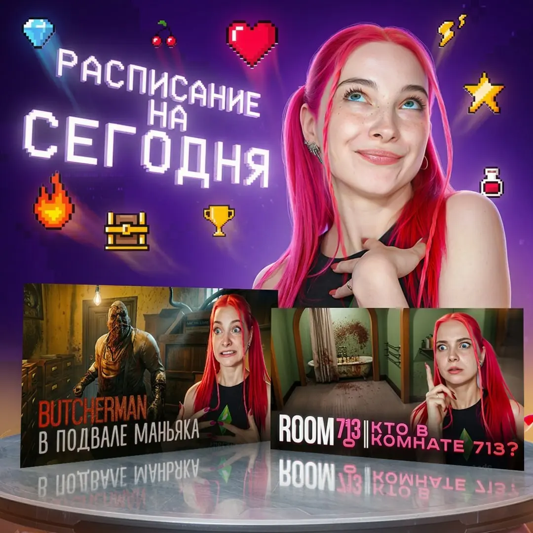 Квест-Комната Butcherman