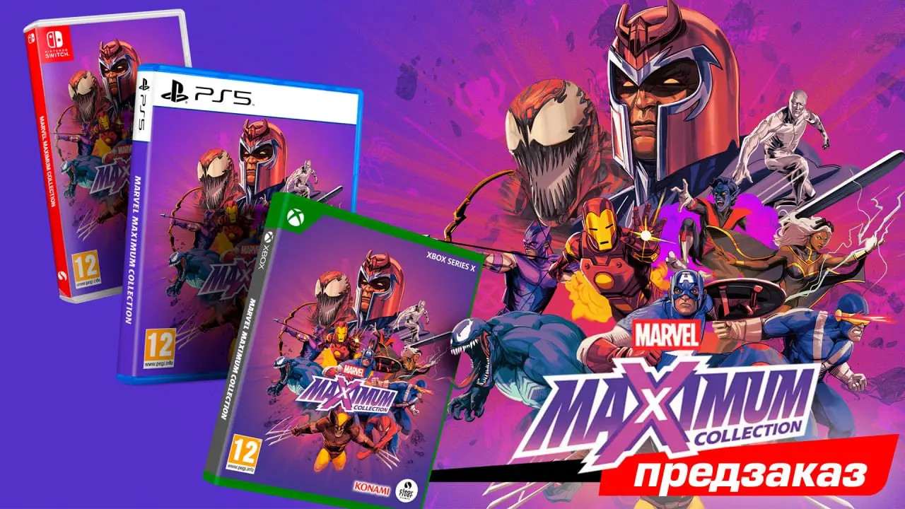 Сборник раннего игрового наследия Marvel Marvel MaXimum Collection