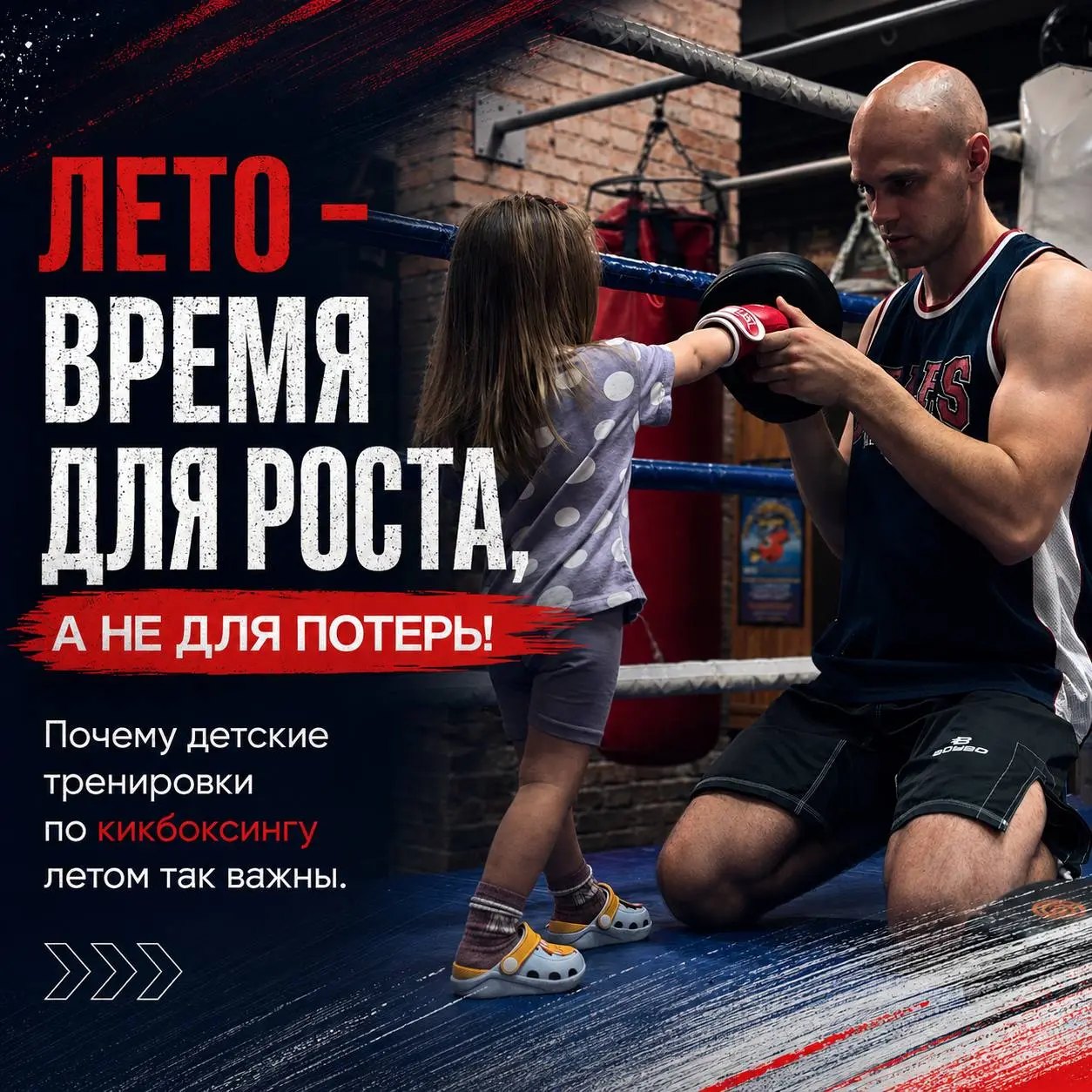 Тренировки по кикбоксингу летом