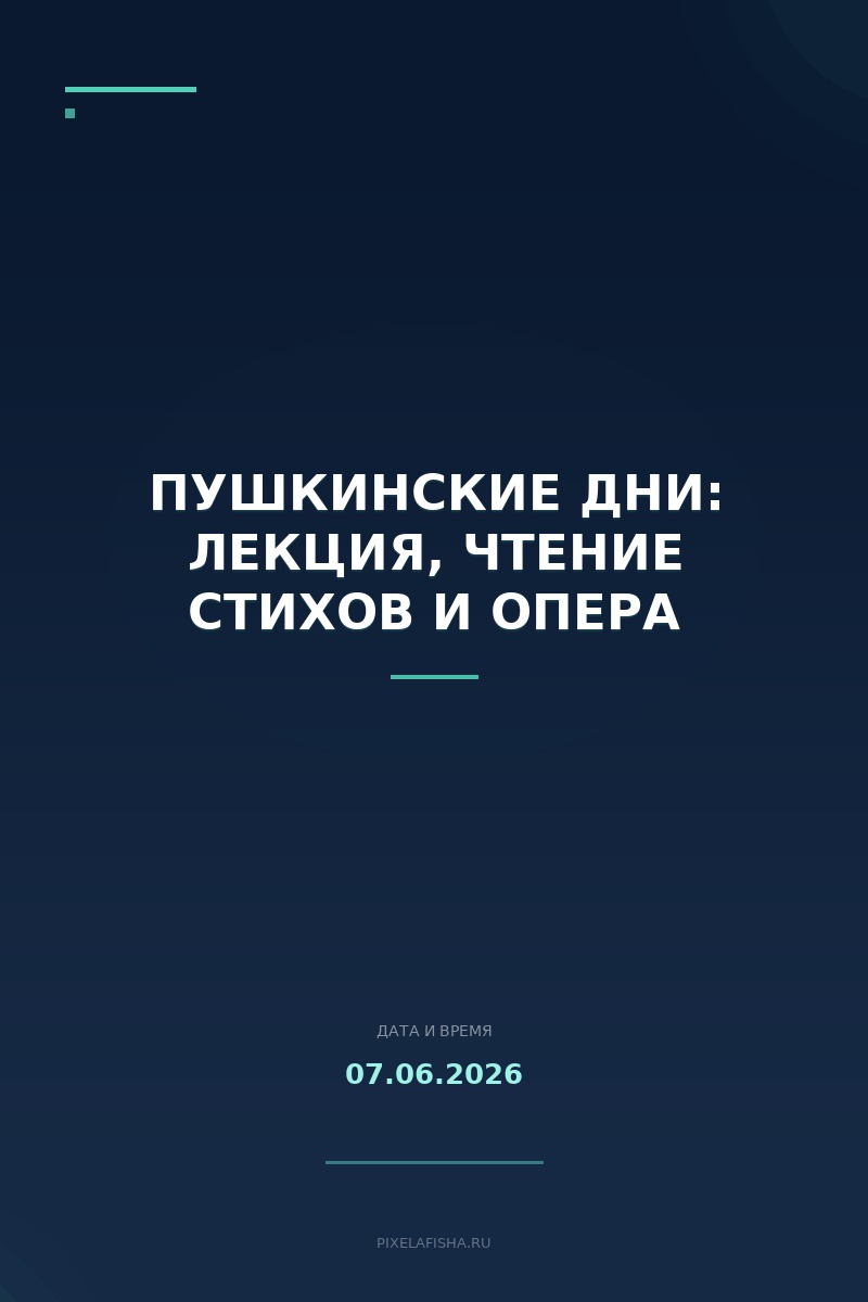 Пушкинские дни: лекция, чтение стихов и опера