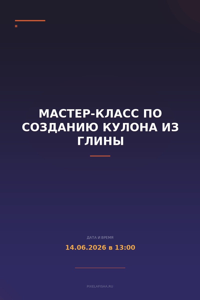 Мастер-класс по созданию кулона из глины