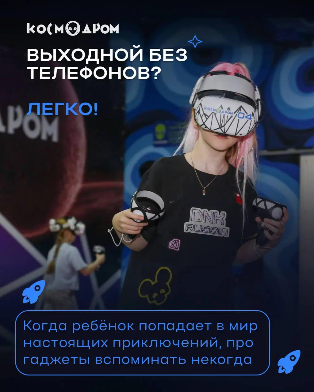 Семейный выходной без телефонов и мультиков
