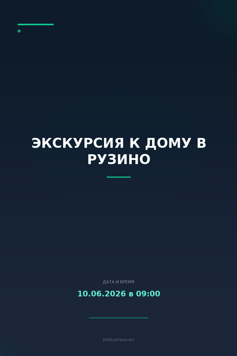 Экскурсия к дому в Рузино