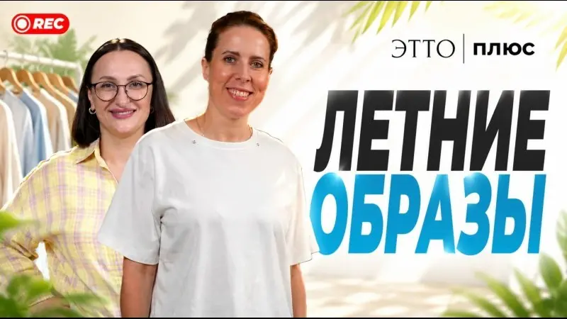 Прямой эфир 8.06