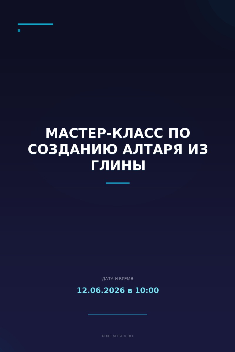 Мастер-класс по созданию алтаря из глины