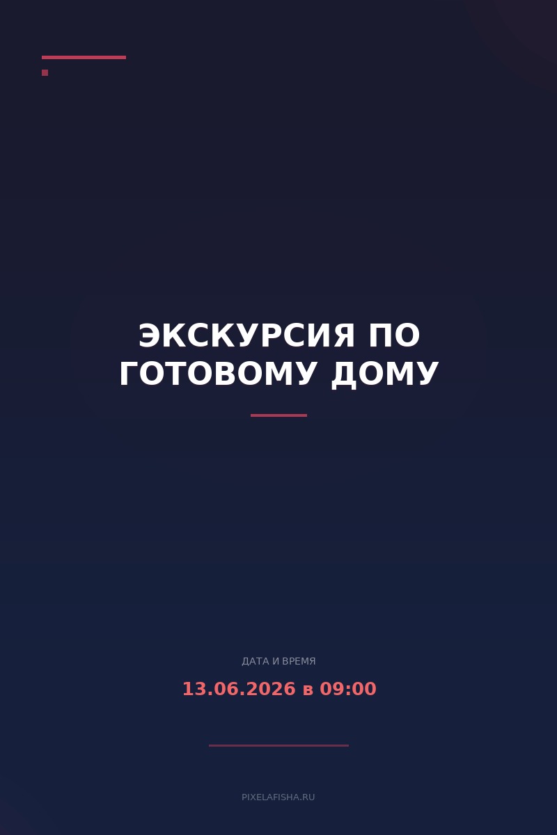 Экскурсия по готовому дому