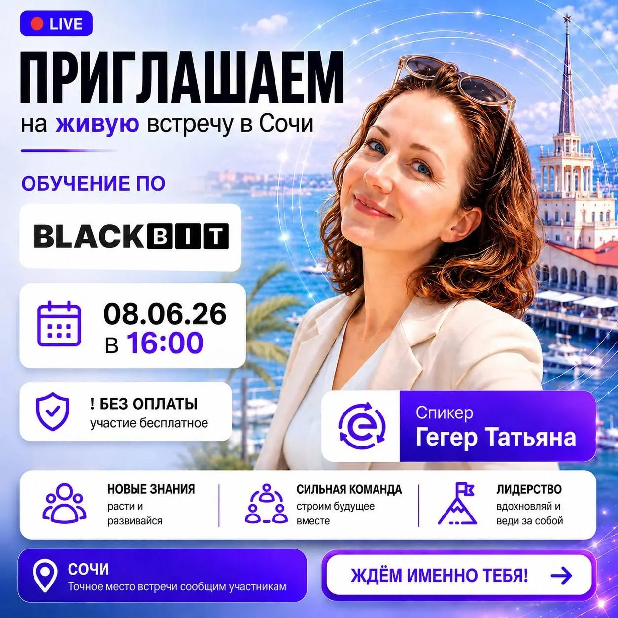 Обучение по работе с BlackBit биржей