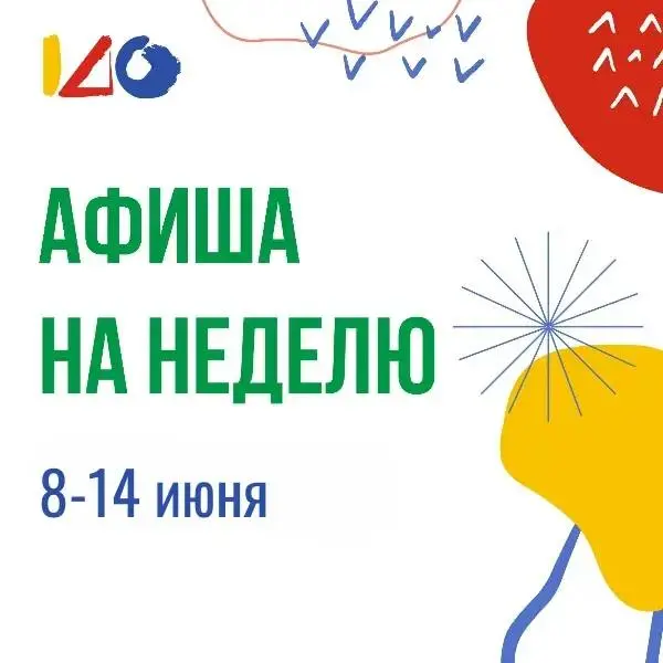 Выставка современного искусства и вечерняя медитация