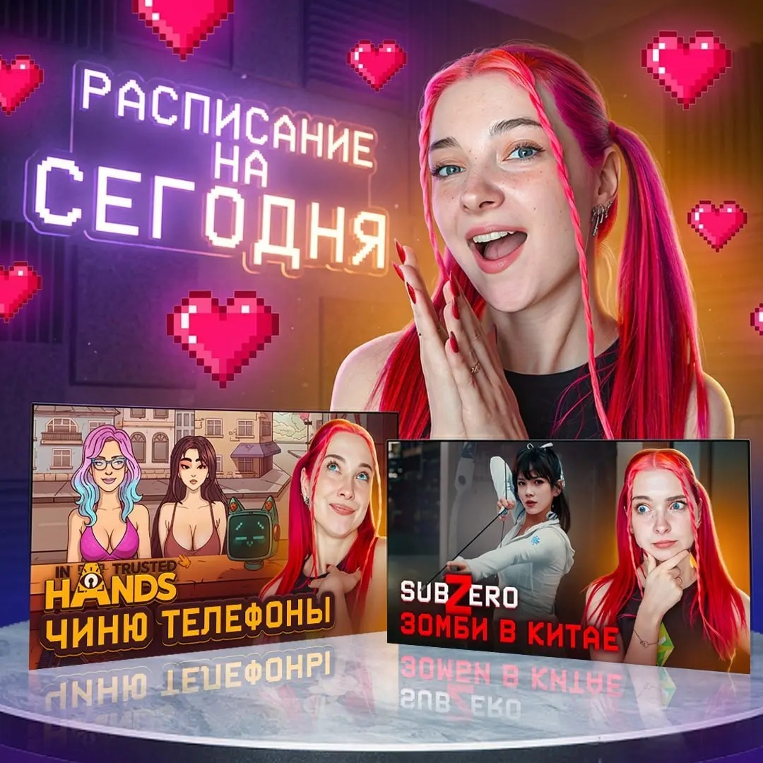 Лекция о китайской игре SubZero