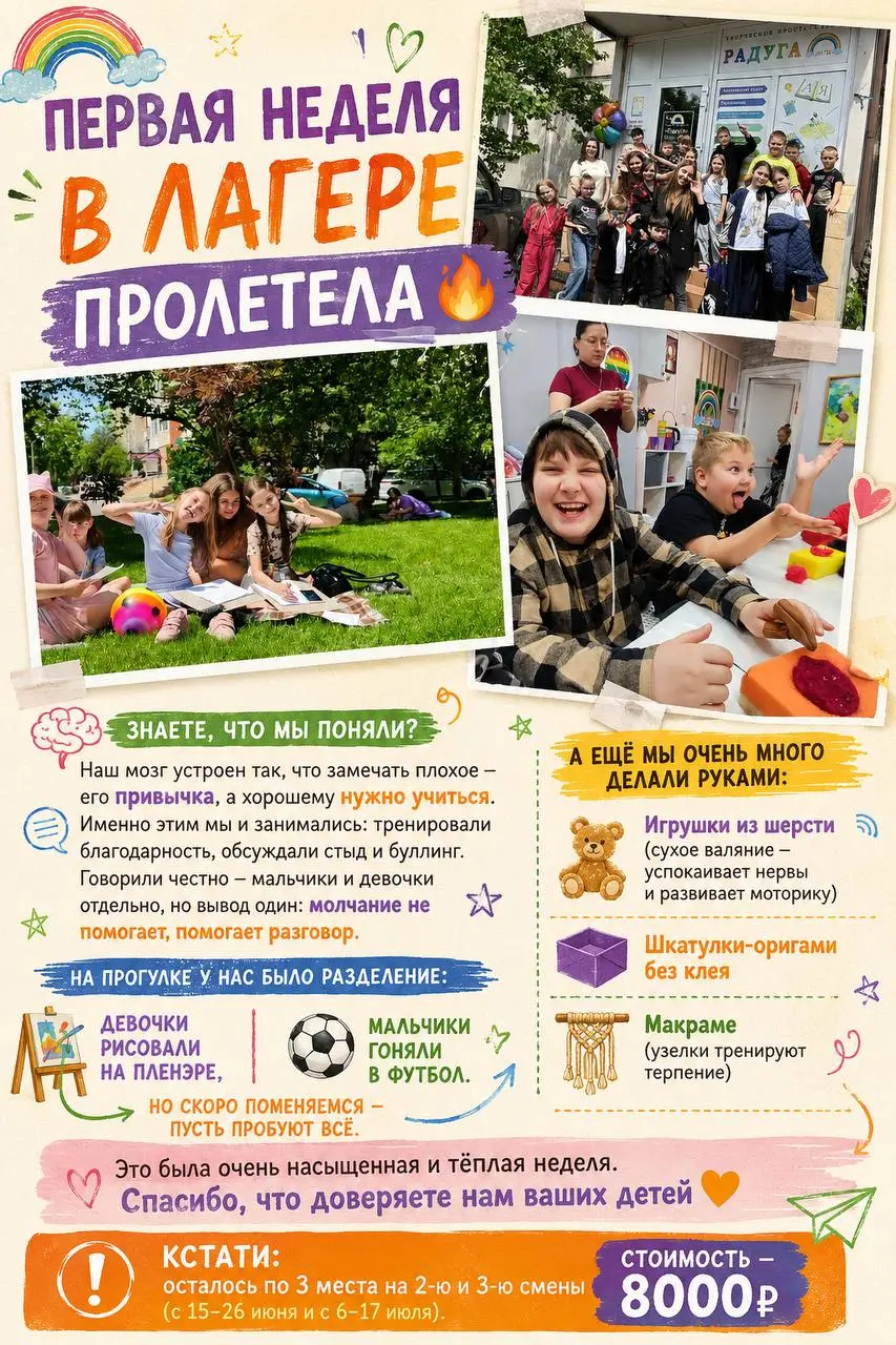 Смена в детском лагере