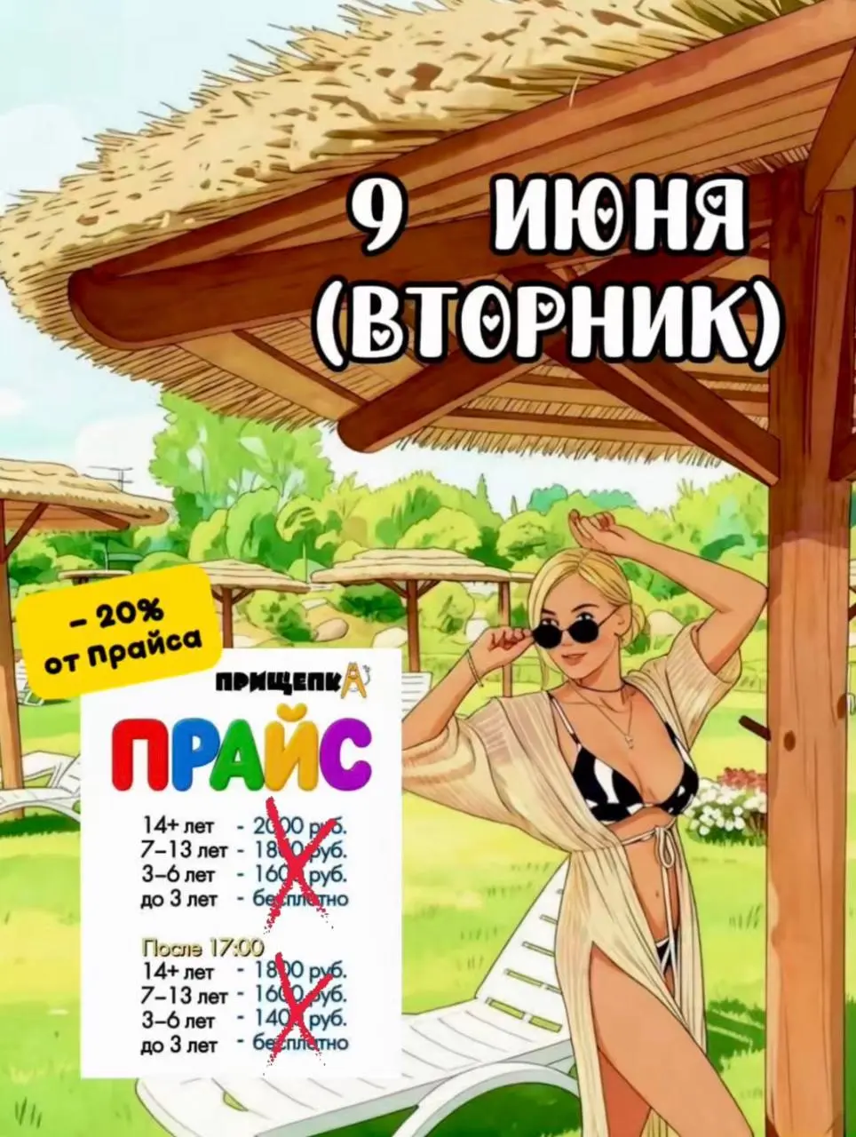 Отдых на природе с бассейнами и музыкой