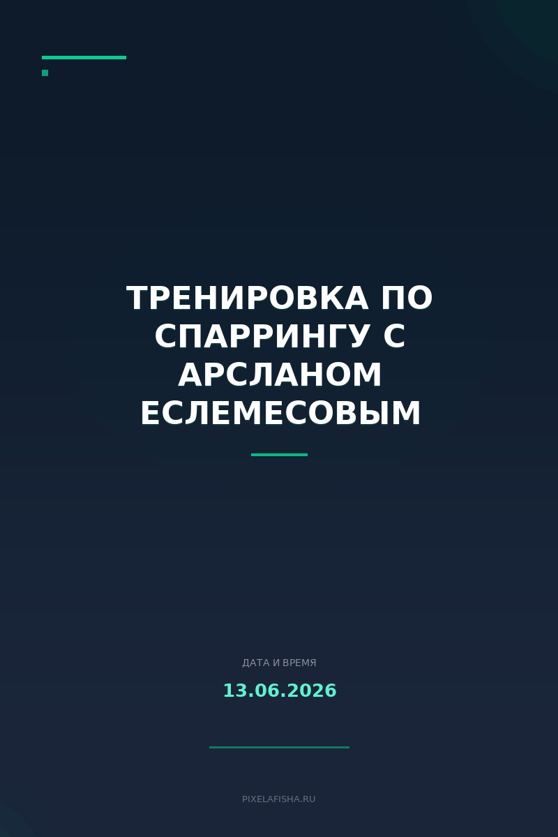 Тренировка по спаррингу с Арсланом Еслемесовым
