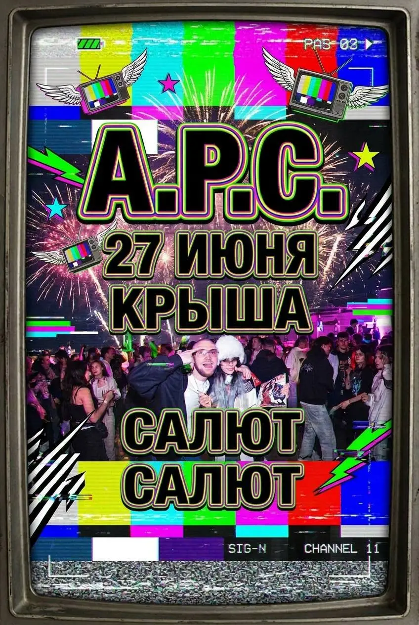 Нетворкинг на крыше в стиле MTV