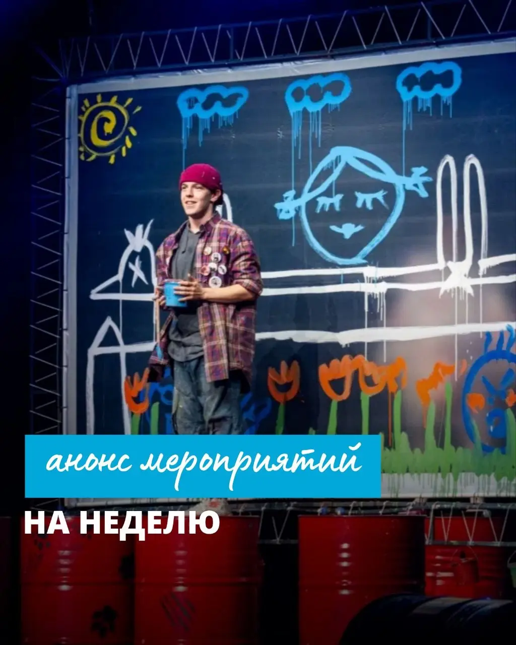 Спектакль "Заколдованный лес"