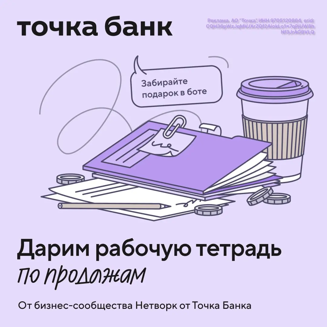 Рабочая тетрадь по продажам "Карта бизнеса и точек роста"